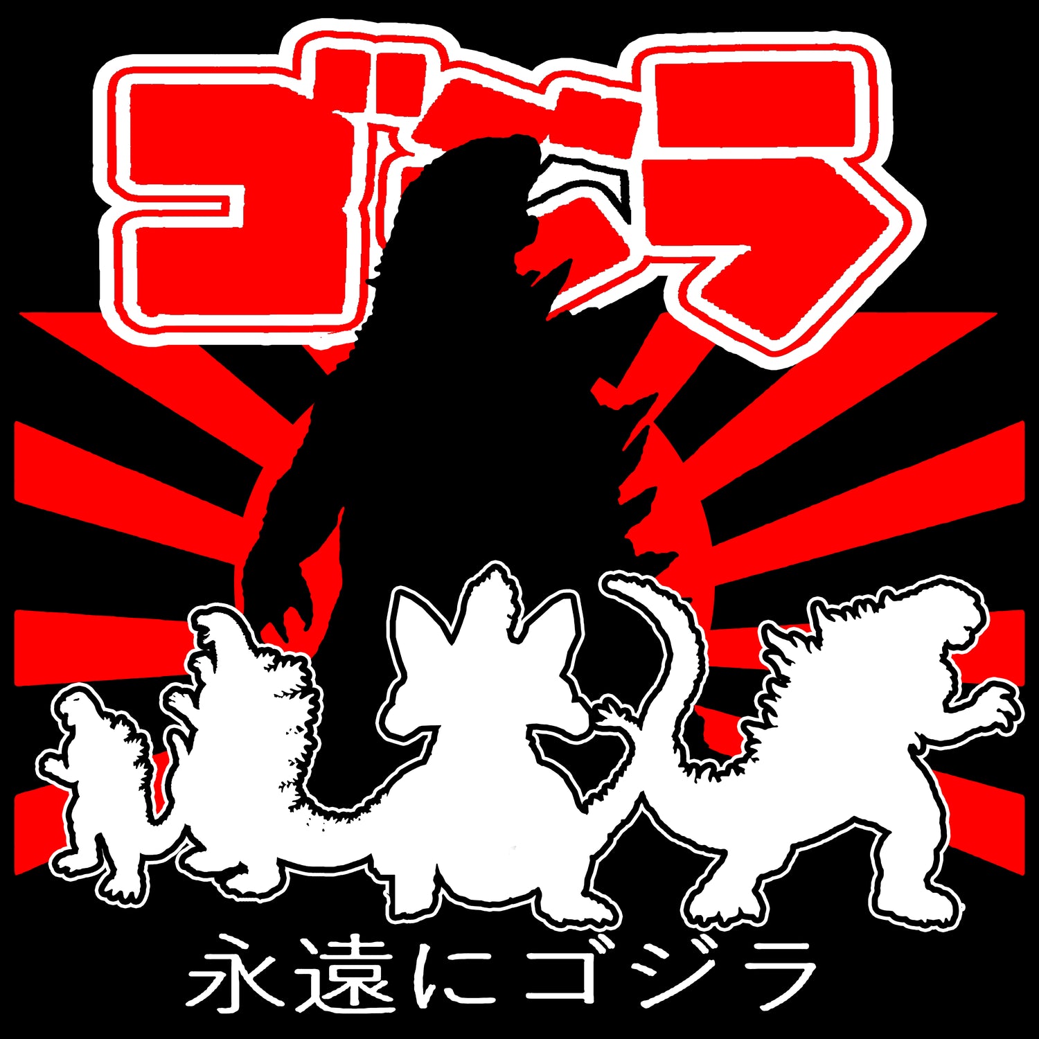 LONG LIVE THE KING. GODZILLA FAN ART. KIDS.