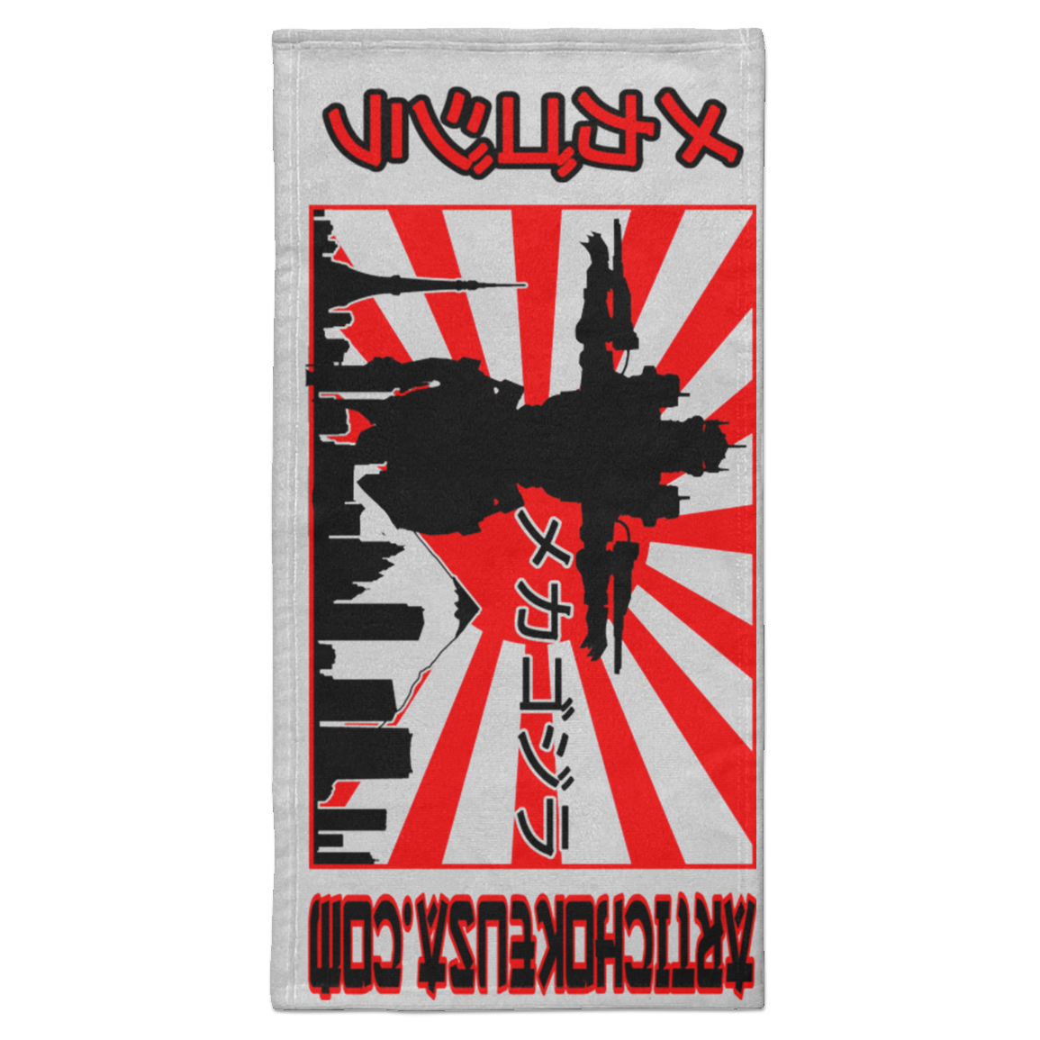 ArtichokeUSA Custom Design. Fan Art Mechagodzilla/Godzilla. Towel - 15x30