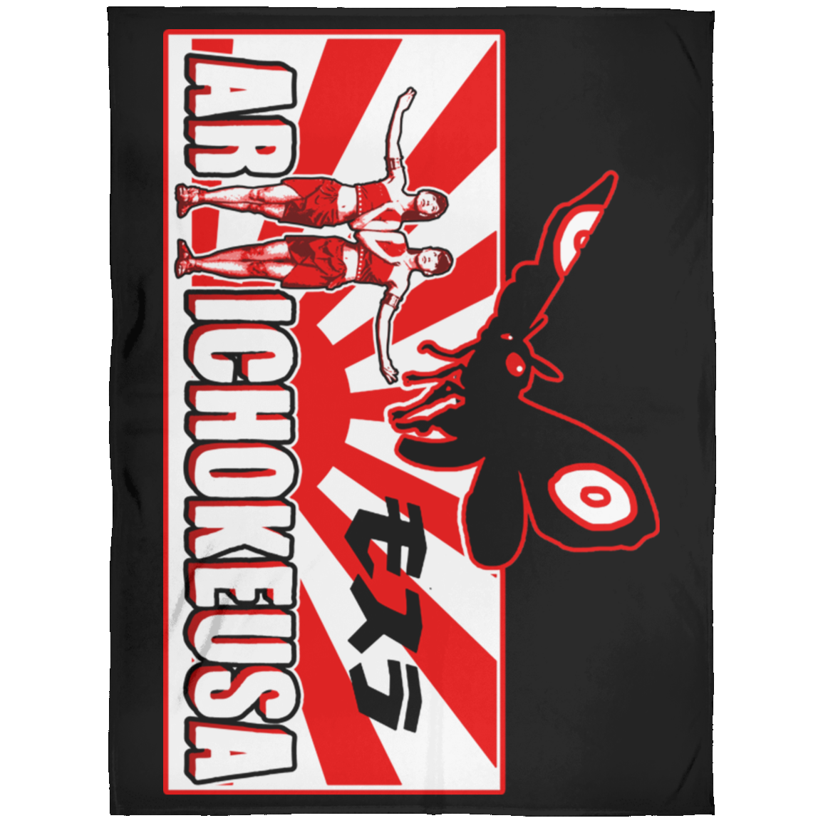 ArtichokeUSA Character and Font design. Shobijin (Twins)/Mothra Fan Art . Let's Create Your Own Design Today. Arctic Fleece Blanket 60x80