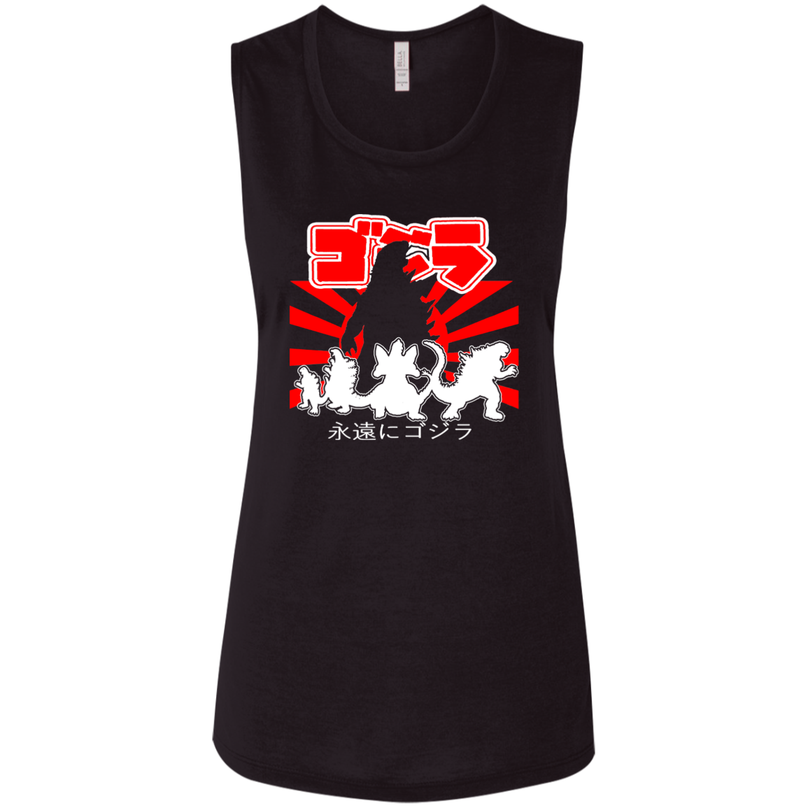 ArtichokeUSA Custom Design. Godzilla. Long Live the King. (1954 to 2019. 65 Years! Fan Art. Ladies' Flowy Muscle Tank