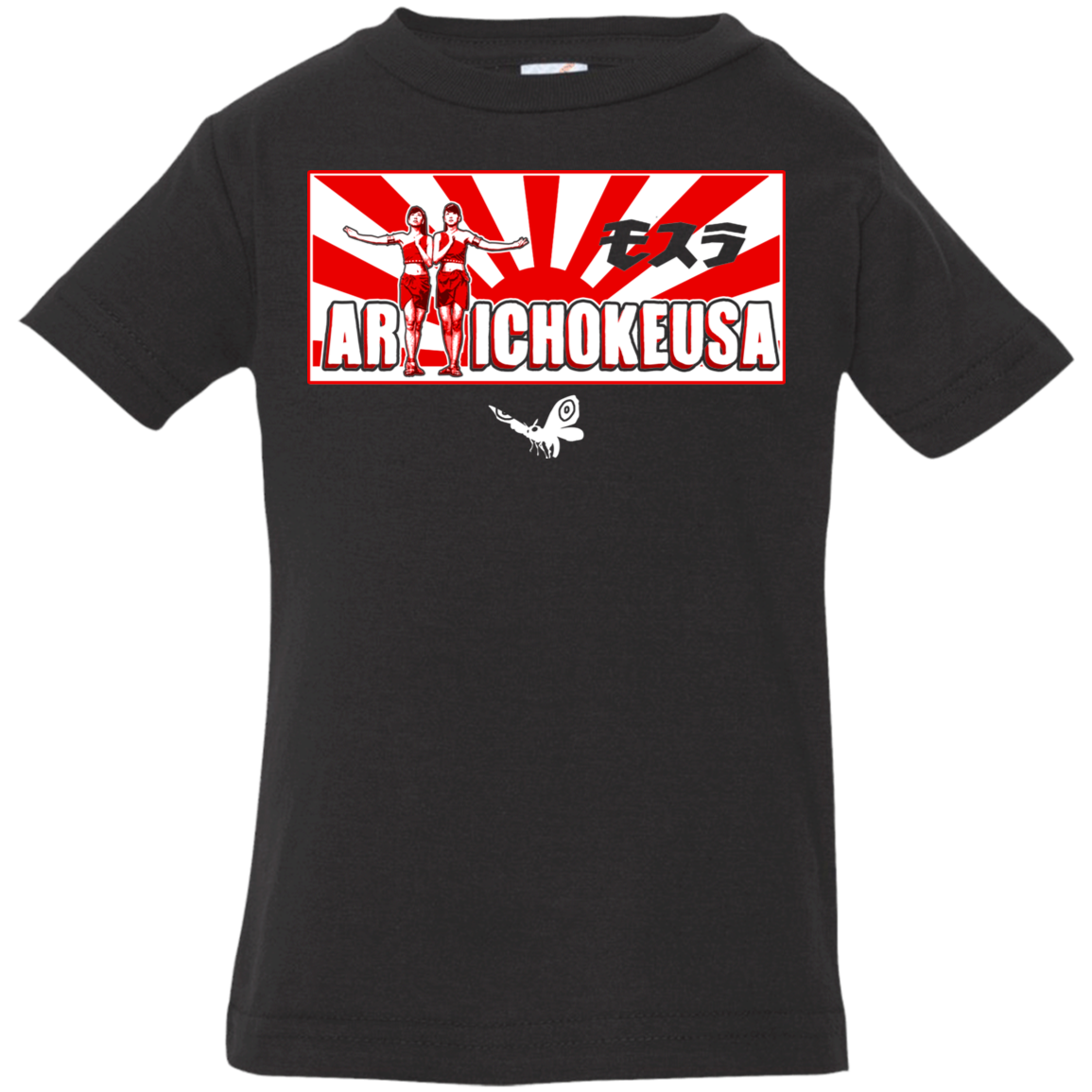 ArtichokeUSA Character and Font design. Shobijin (Twins)/Mothra Fan Art . Let's Create Your Own Design Today. Infant Jersey T-Shirt