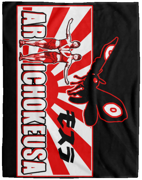 ArtichokeUSA Character and Font design. Shobijin (Twins)/Mothra Fan Art . Let's Create Your Own Design Today. Fleece Blanket - 60x80
