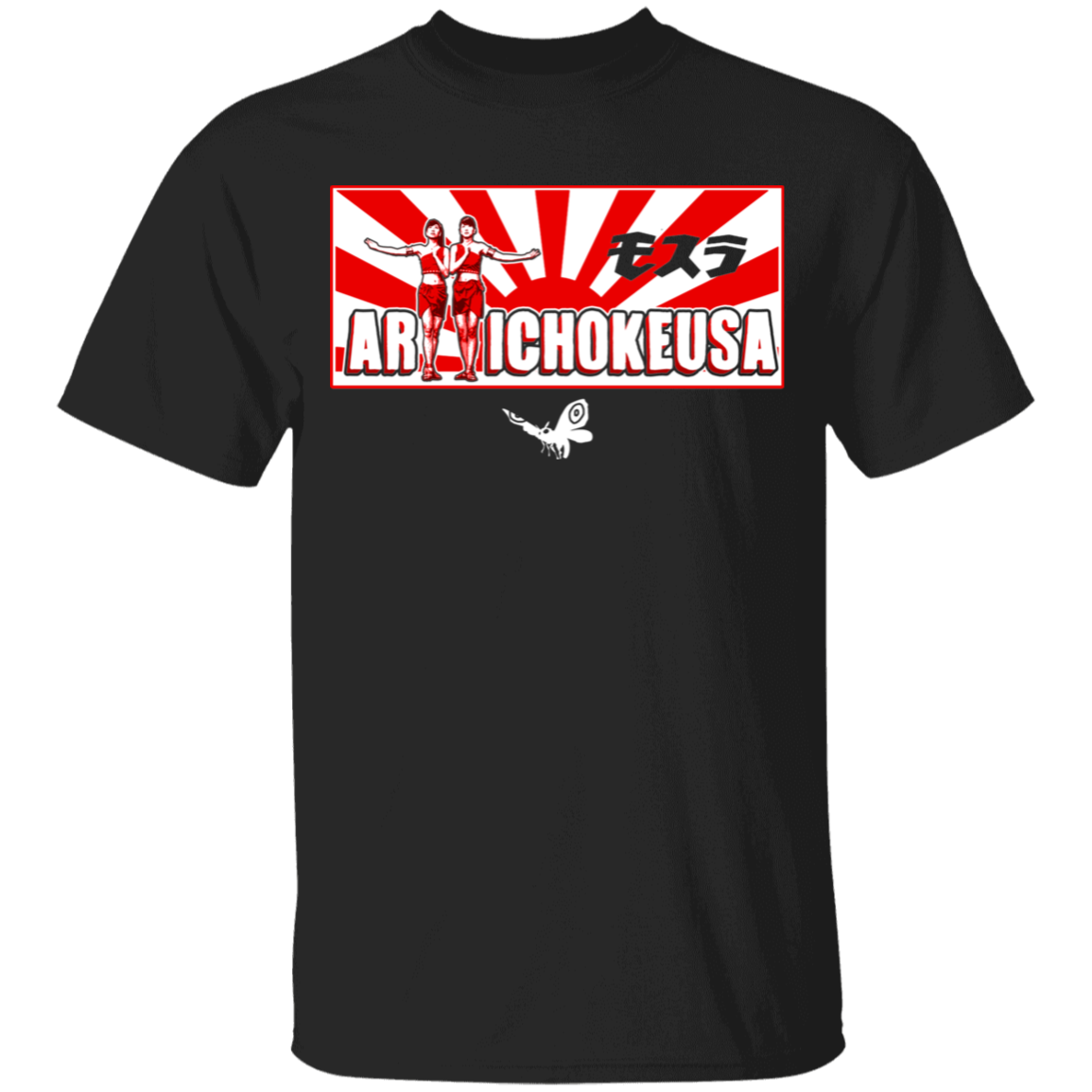 ArtichokeUSA Character and Font design. Shobijin (Twins)/Mothra Fan Art . Let's Create Your Own Design Today. Youth 100% Cotton T-Shirt
