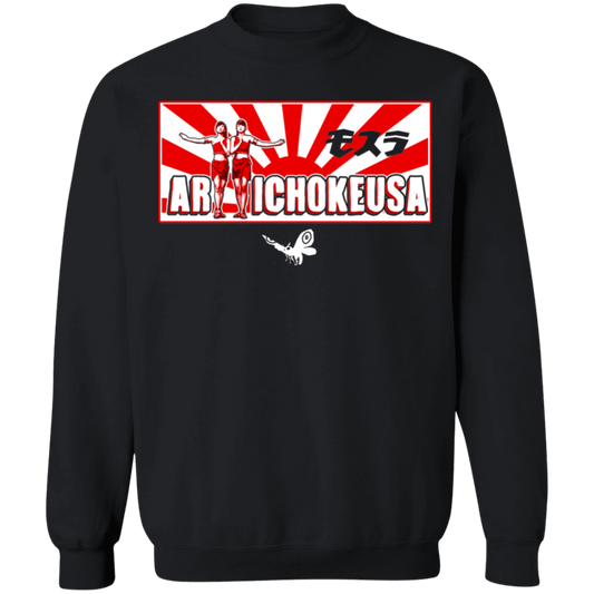 ArtichokeUSA Character and Font design. Shobijin (Twins)/Mothra Fan Art . Let's Create Your Own Design Today. Crewneck Pullover Sweatshirt