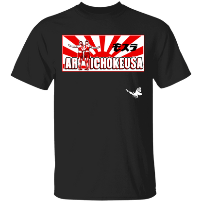 ArtichokeUSA Character and Font design. Shobijin (Twins)/Mothra Fan Art . Let's Create Your Own Design Today. 100% Cotton T-Shirt
