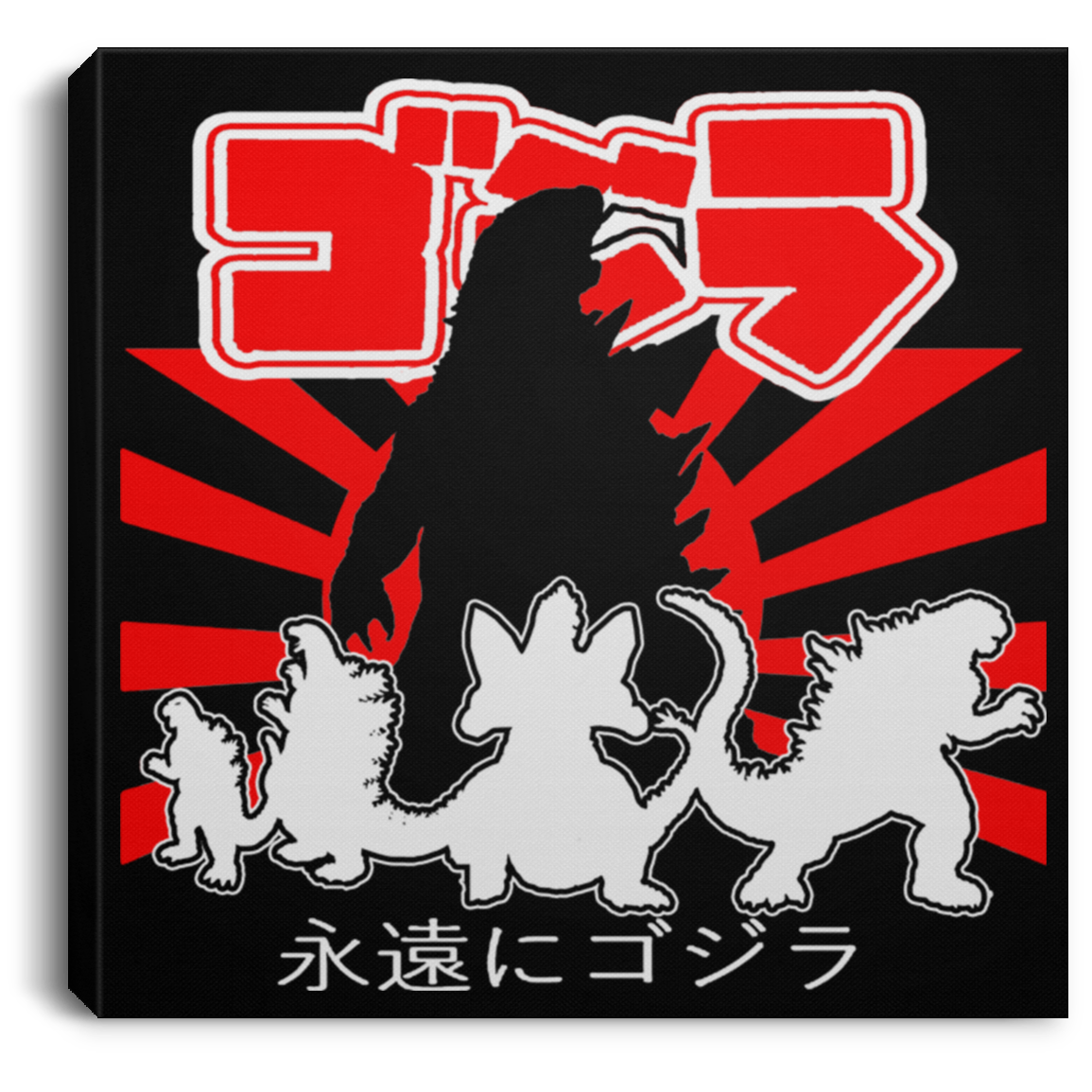 ArtichokeUSA Custom Design. Godzilla. Long Live the King. (1954 to 2019. 65 Years! Fan Art. Square Canvas .75in Frame