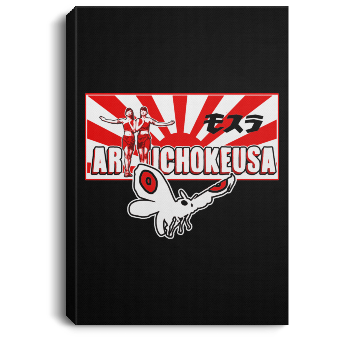 ArtichokeUSA Character and Font design. Shobijin (Twins)/Mothra Fan Art . Let's Create Your Own Design Today. Portrait Canvas .75in Frame